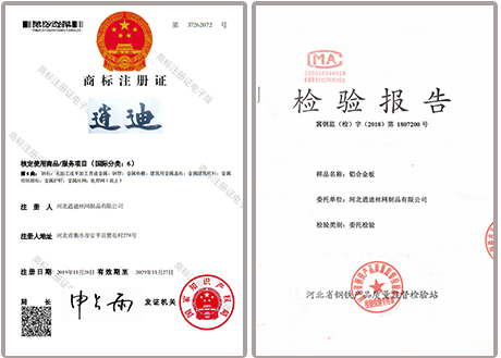 逍迪商標注冊證書